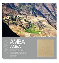 ������������ �������� �������� Amba