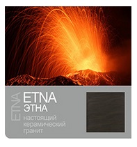 ������������ �������� �������� Etna