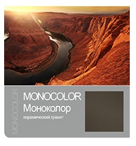������������ �������� �������� Monocolor