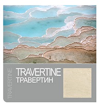 ������������ �������� �������� Travertine