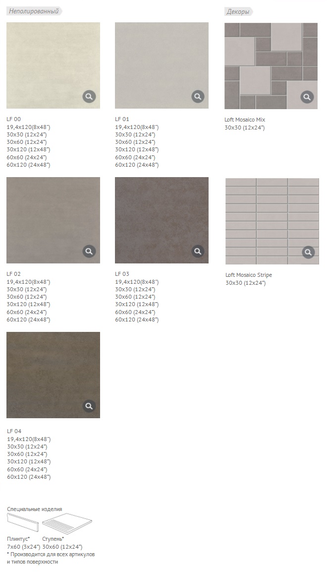 ������������ ������ ��������� Loft