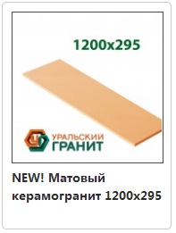 ��������� ������������ ��������� 1200�295 �������