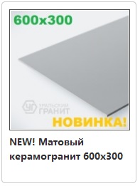 ��������� ������������ ��������� 600�300 ������� 