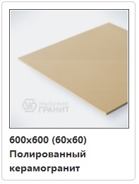 ��������� ������������ ��������� 600�600 ������������