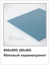 ��������� ������������ ���������� 600�600 �������