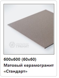  ��������� �������� 600�600 �������